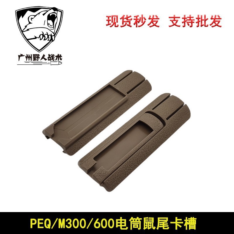 【金属鼠尾カードスロット】戦術PEQ-15 DBAL-A2線制御スイッチ懐中電灯部品20mm|undefined