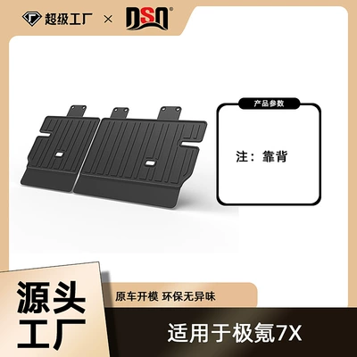 Trunk Mat — Car Trunk Mat with Backrest - 24-25-ji-krypton-7x-backrest-cushion-100km-rear-driver-driver-version-is-not-suitable-tpe-material-waterproof-bag-rolled-up-for-delivery