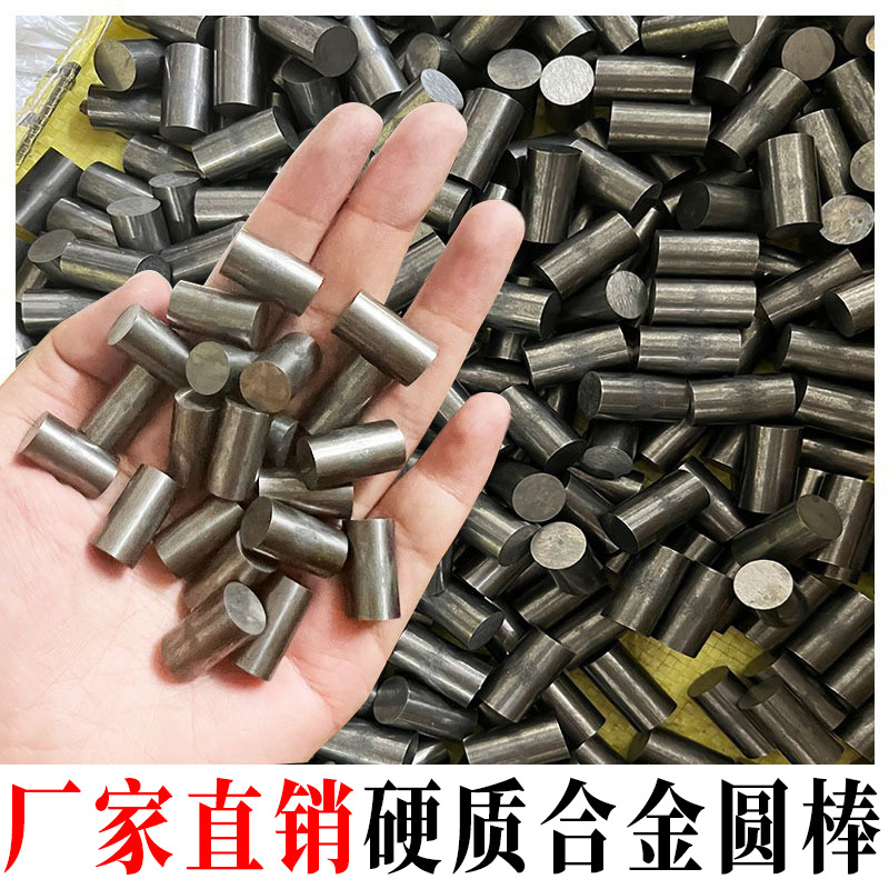 硬质合金圆棒 YG8高硬度 钨钢棒材碳化钨 异形合金圆棒加工