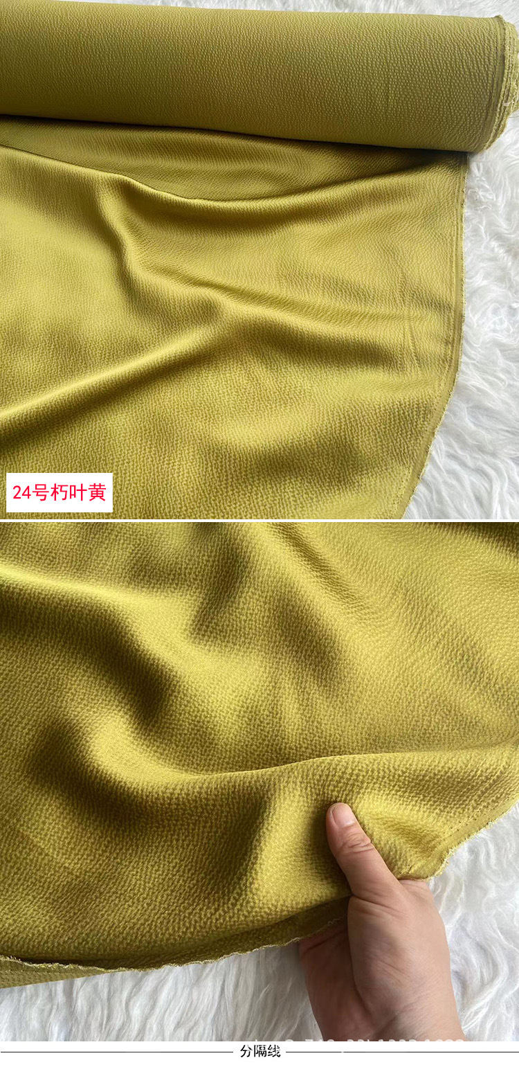 珍珠缎24号 (2).jpg