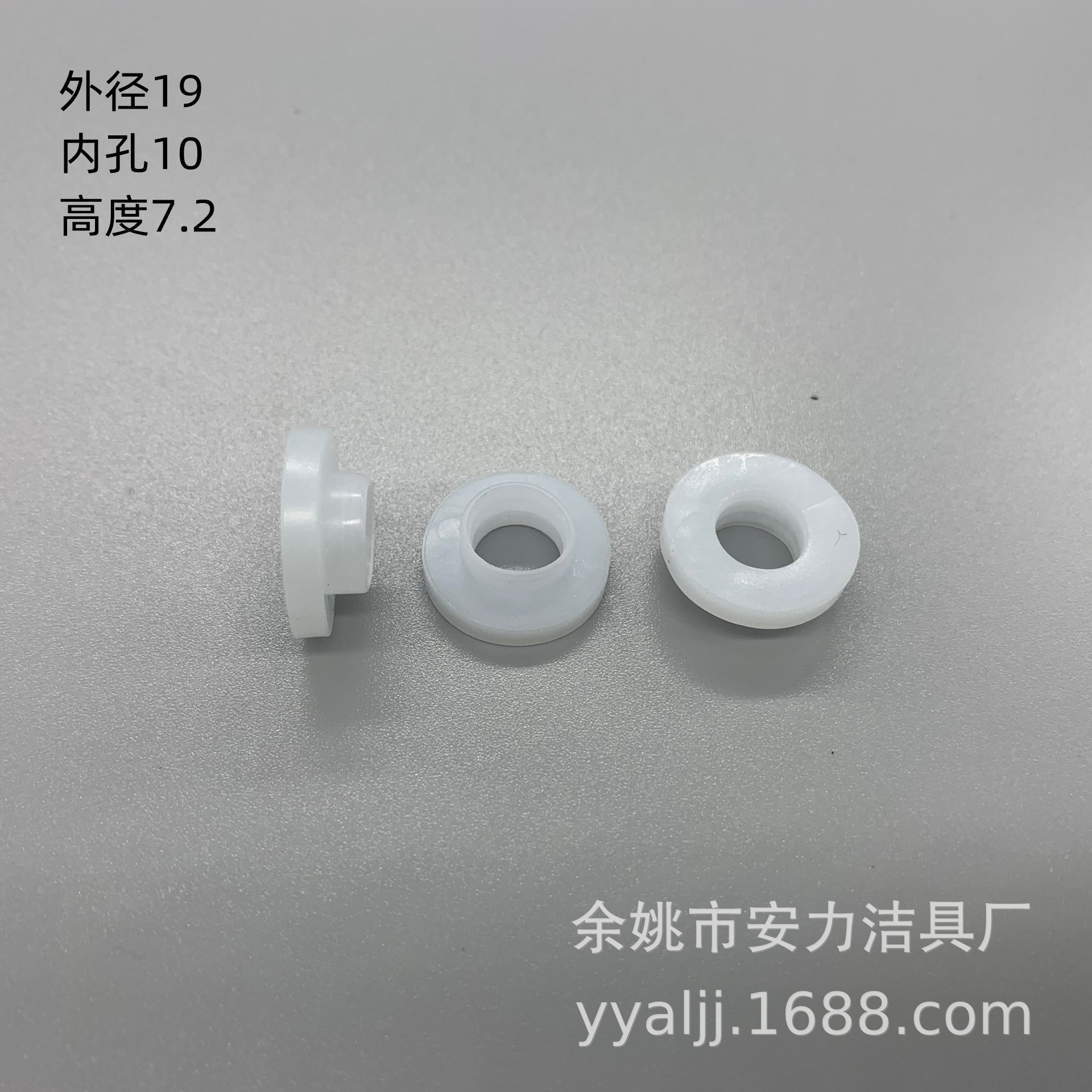 4分白色透明塑料波纹管宝塔凸垫片水暖编织淋浴管垫圈19*10*7.2