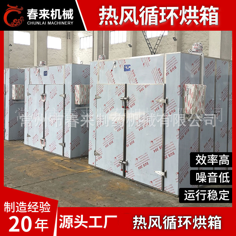 现货供应CT-C-I型热风循环烘箱内含48烘盘2烘车不锈钢烘箱烘干机