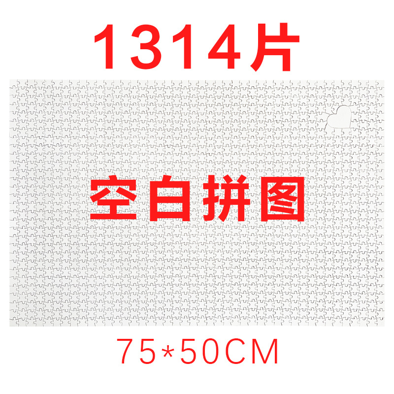 Rompecabezas de Madera en Blanco al por Mayor del Fabricante, 1000 Piezas, Piezas de Rompecabezas de Papel A4, Impresión UV, Suministros de Bricolaje, Juguete