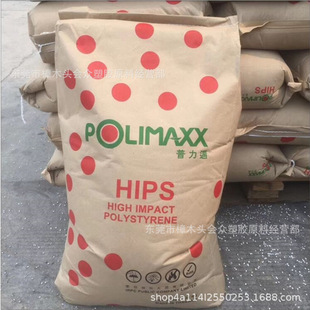 HIPS/Thailand petrochemical/HI650 high impact resistant toy electrical appliances automotive electrical equipment daily necessities