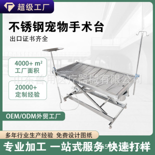 Pet Operating Table 304 Stainless Steel Adjustable Examination Table Hospital Constant Temperature Surgical Bed Pet Shop Constant Temperature Function