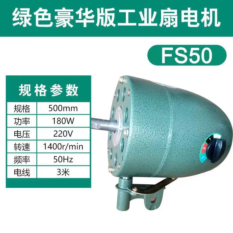 Motor de ventilador industrial Ventilador de esquina de alta potencia Accesorios para ventiladores de pared de piso Cabezal de cobre puro 650 Motor potente 750