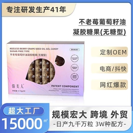 复合保健产品;非处方滋补膏;酵素