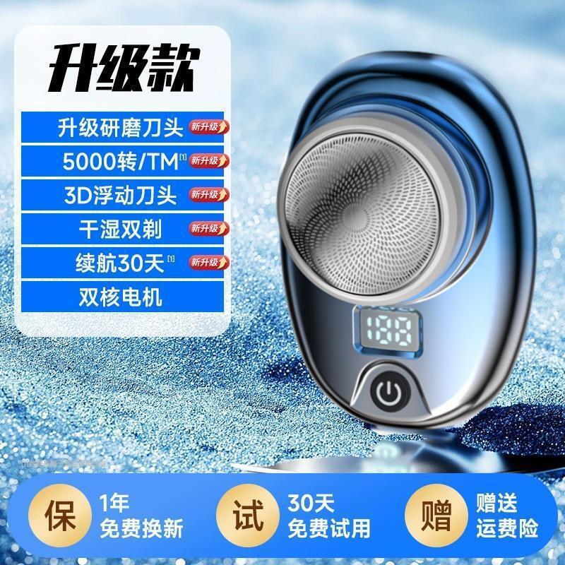Mini afeitadora eléctrica transfronteriza, máquina de afeitar para hombre lavada de viaje portátil, venta al por mayor de una pieza, recargable