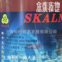 SKALN斯卡兰孔珩磨机油金属油打孔钻孔剃齿磨磨削珩磨油10号