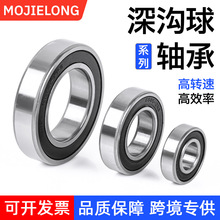 摩托车防水6000 6200 6201电瓶车6300三轮车电动车6204前后轮轴承