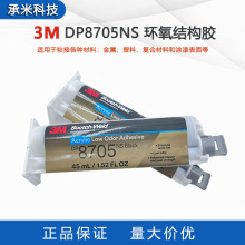 3M DP8705NSͺϲճz3M 8705NSh֬ABz̼wSճτ