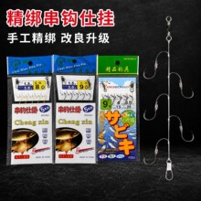 伊势尼丸世金袖黄辣丁串钩钓组防缠绕三钩五钩成品仕挂鱼钩批发