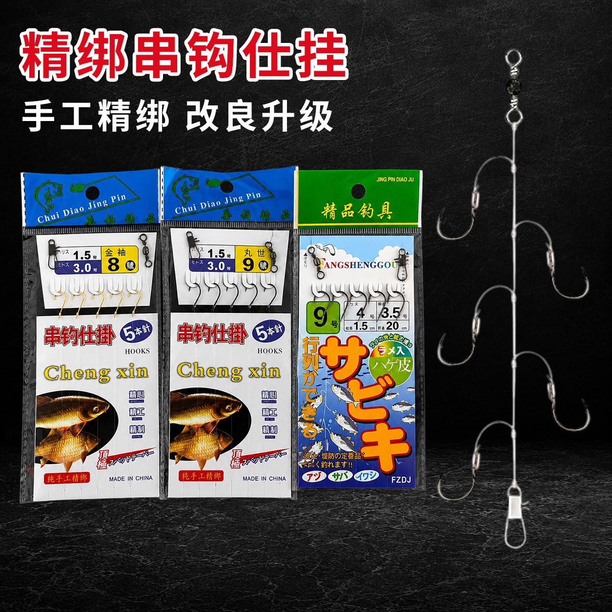 伊勢尼丸世金袖串鉤釣組防纏繞三鉤五鉤串鉤仕掛有倒刺鯽魚鉤批發