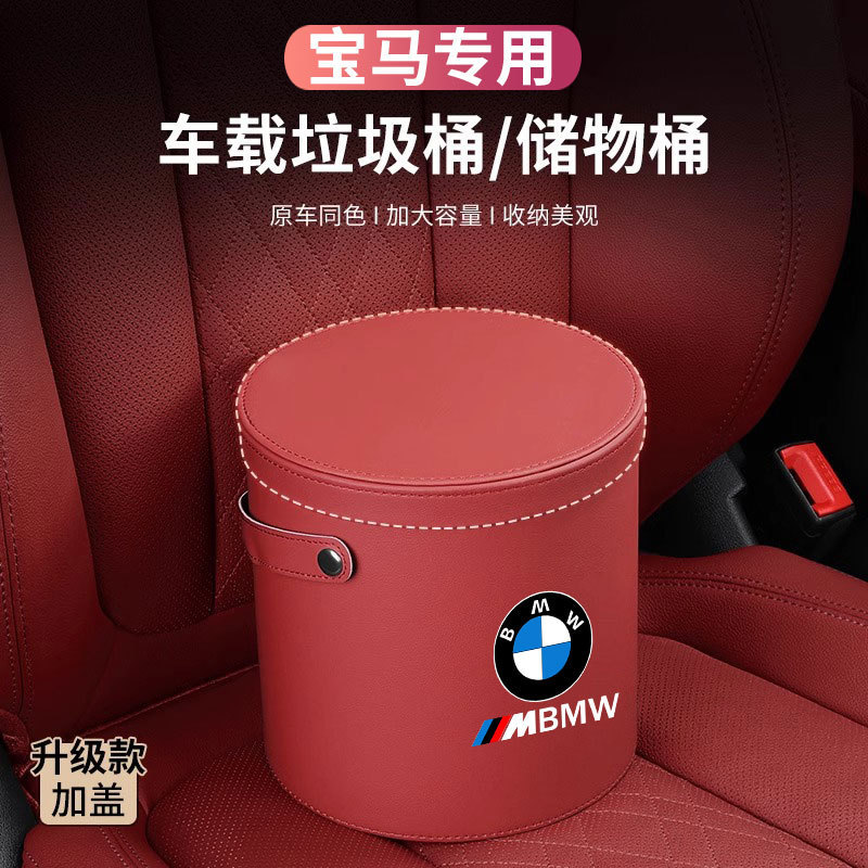 Suitable for BMW New 5 Series 3 Series X1X2X3X4X5 Car Trash Can Bag Car Storage Box Interior Supplies