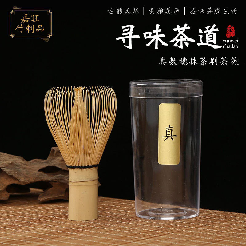 茶筅日式抹茶工具百本立茶筅立八十本立抹茶刷茶具配件抹茶真数穗|undefined