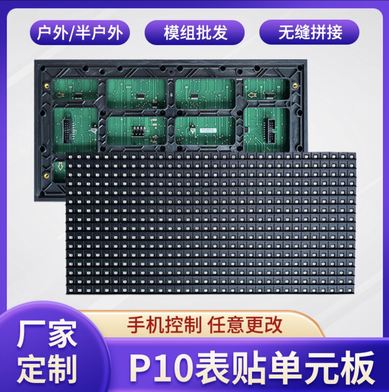 P10 モノクロ LED ディスプレイスクロール広告画面会議画面字幕機電子画面インテリジェント制御プロモーションスローガン|undefined