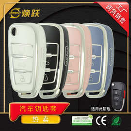 焕跃供应商汽车钥匙套适用奥迪A2 A3 A4 A6 A6L A8 Q7 S3批发定制