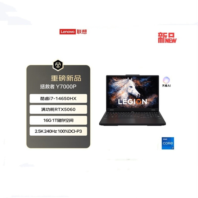 Lenovo Savior Y7000P 2026 I7-14650Hx 16g 1t Gaming Laptop