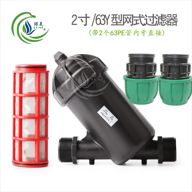 Invernadero micro-spray goteo riego por pulverización 1 pulgada 2 pulgadas 2.5 pulgadas 3 pulgadas 4 pulgadas riego agrícola tipo Y tipo T tipo H filtro de malla agua