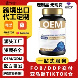 复合保健产品;维生素;运动营养食品