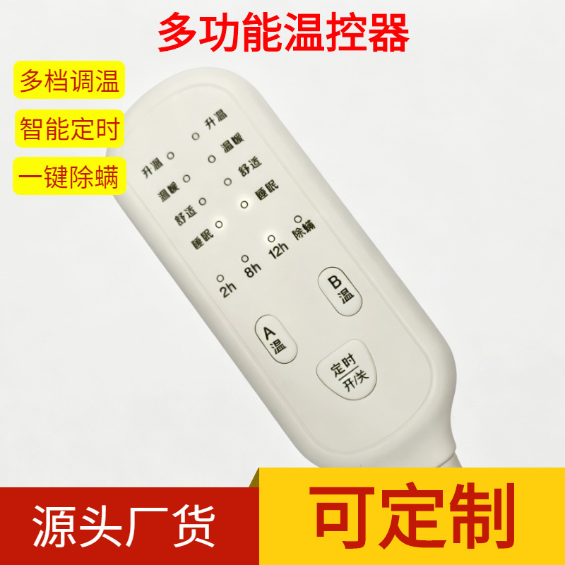 Intelligent Temperature Control Switch, Fixed Temperature, Timed Temperature Control, Hot Compress Bag, Floor Mat, Electric Blanket, Temperature Control Timer Switch Intelligent Temperature Control Switch, Fixed Temperature, Timed Temperature Control, Hot Compress Bag, Floor Mat, Electric Blanket, Temperature Control Timer Switch