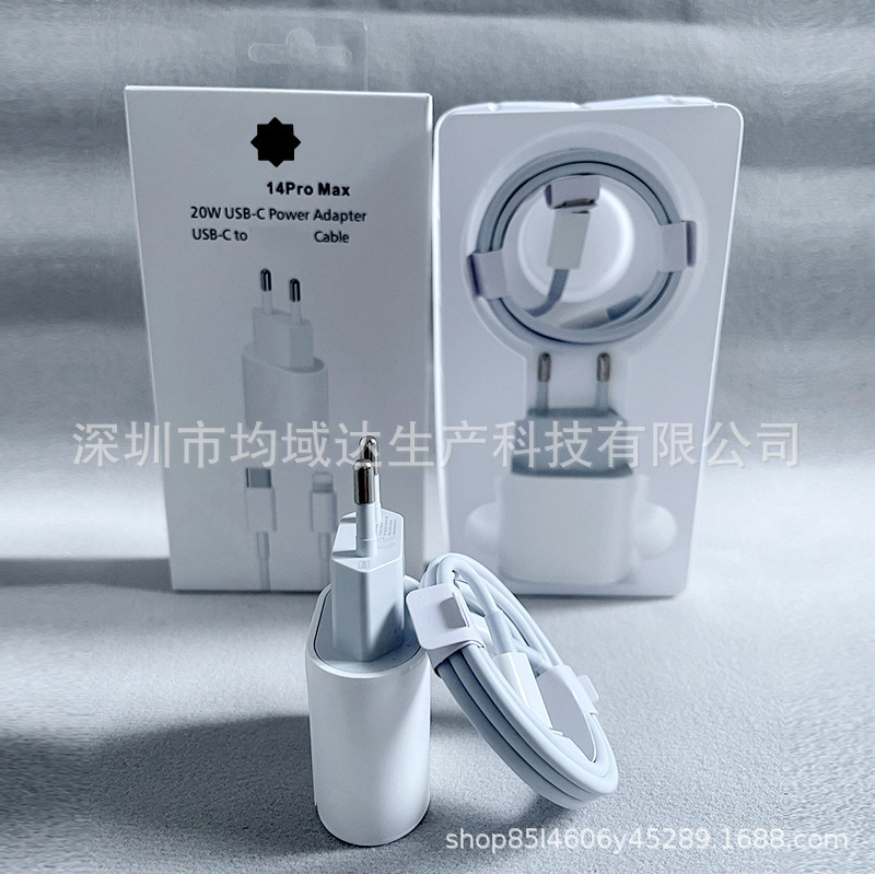 Pd20wヨーロッパ規格充電ヘッドはiphone13充電ヘッドリンゴ14promax充電ラインセットを適用する|undefined