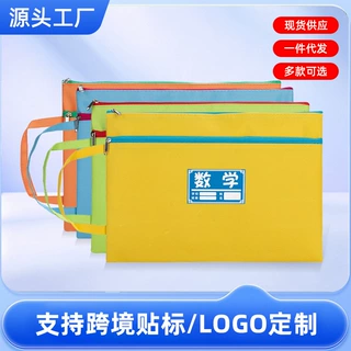 A4手提牛津布科目分类袋大容量加厚双层收纳袋定制logo办公文件袋