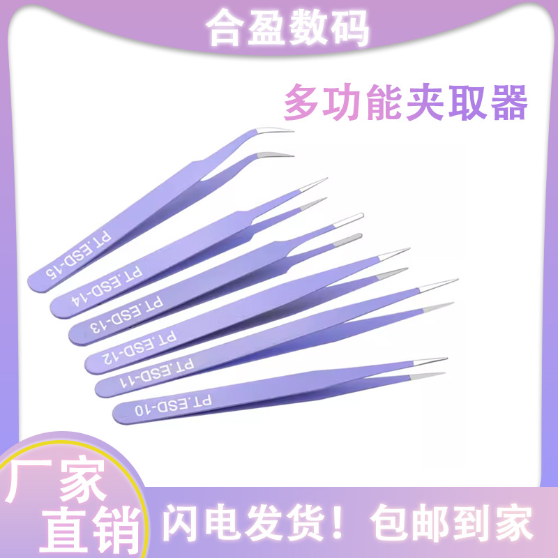 彩色镊子尖头弯头贴纸工具手工聂子手账咕卡捏子多肉diy夹子极细