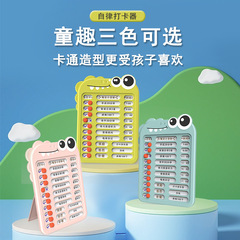 Cross-border creative children self-discipline checklist for primary school students, reward small gifts, thinking time schedule, toys