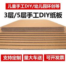 瓦楞纸板diy手工纸壳子模型制作卡纸硬纸板大张超大硬纸箱垫圆形