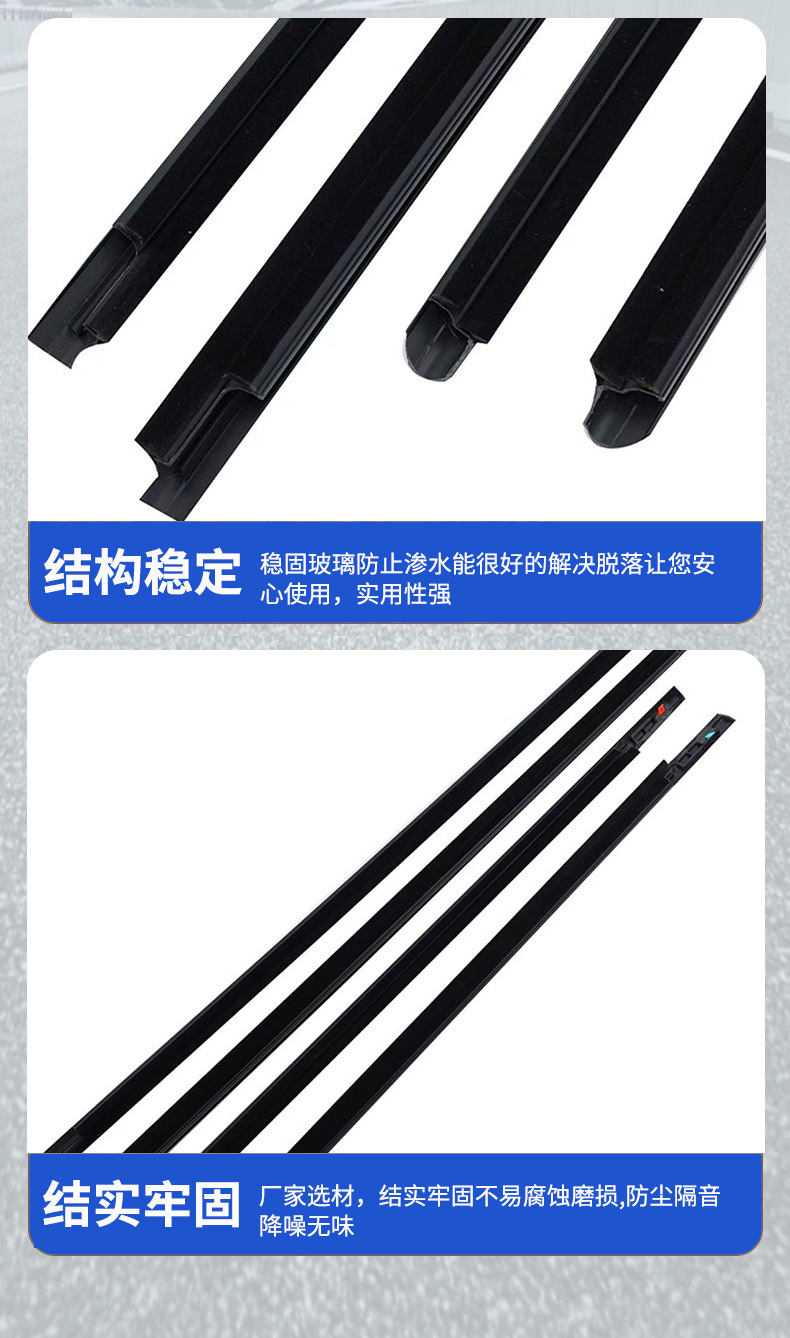 Suitable for Nissan Liwei car window outer molding manufacturers wholesale car door and window decorative strips sealed rain-proof water-cutting strips