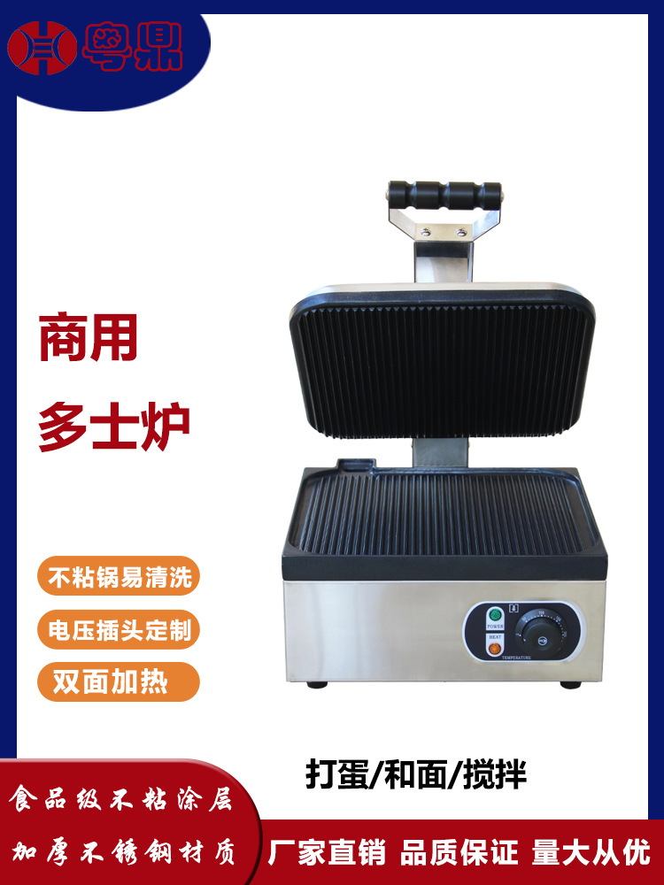 Commercial Electric Nine-Slice Toaster Multifunctional Pancake Machine Bread Press Plate Heating Chinese and Western Heating Snack Equipment