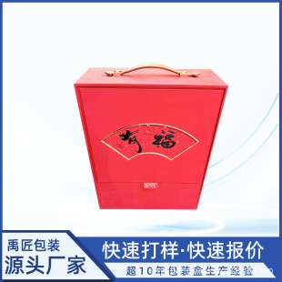 Portable Wine Box Double Red Wine Gift Box Jewelry Box Mid-Autumn Moon Cake Packaging Box Red Double Door Gift Box