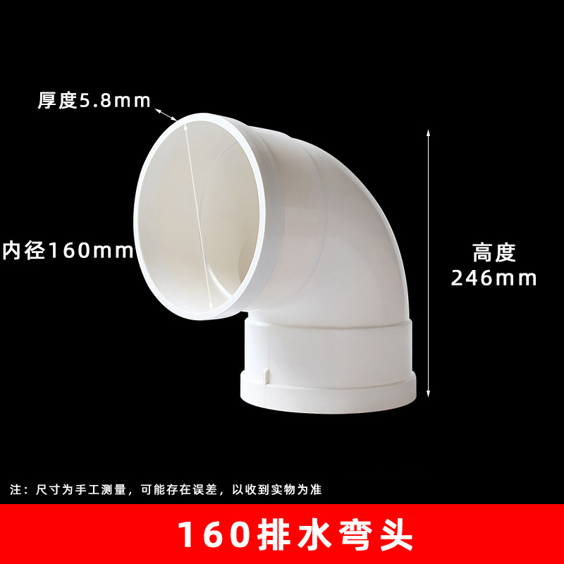 Codo de drenaje de PVC codo de 90 grados bajante de ángulo recto accesorios de tubería de suministro de agua conjunta