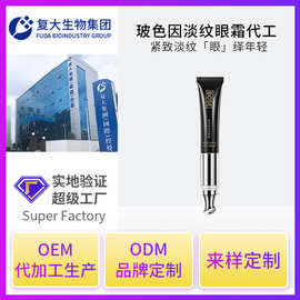定制多肽鱼子酱眼霜oem淡化黑眼圈眼袋眼纹紧致电动眼霜代加工
