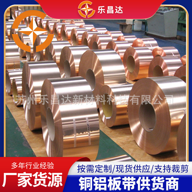 C70250 高强中导铜镍硅板带铜镍硅合金铜带 C70250铜镍硅合金