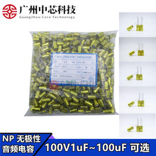 ��ʽ�o�O���l���100V1/2.2/3.3/4.7/6.8/10/15/22/100UF 10*17mm
