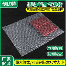 透明快递打包袋泡泡袋防震防静电气泡袋单双面加厚防震泡沫自粘袋