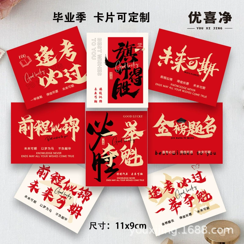 Выпускной сезон открытки для вступительных экзаменов в колледж