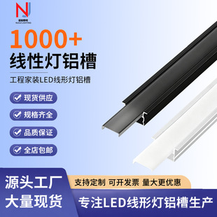 led���͟��X��Ƕ��ʽ�X�Ͻ�u�Ͳۿ��۾��l�����b�p��Ƥ��픾���