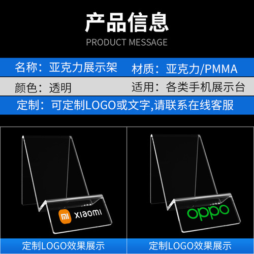 Acrylic mobile phone tablet stand counter display stand desktop solid color transparent multi-functional lazy stand base