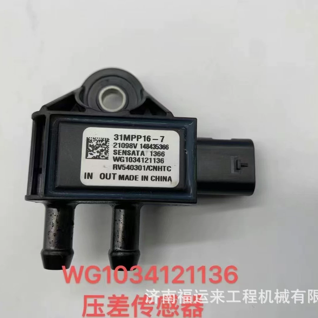 Подходит для датчика перепада давления SINOTRUK T7H Shandeka National VI 31MPP16-7, оригинальный WG1034121136