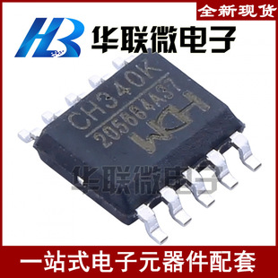 ���؃r��CH340 CH340K SOP10 WCH/�ߐa USB�D�QоƬUSB�D����оƬ