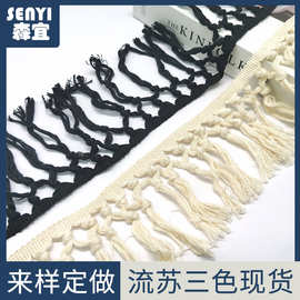 纯棉10CM流苏花边杏色 米白 黑色现货供应排须手工打结吊须花边