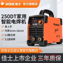 佳士250DT315電焊機逆變純銅小型家用220V380V雙電壓工業級焊機