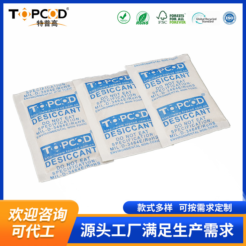 500克大包干燥剂颗粒防潮珠电柜机械木箱集装箱防霉仓库防潮剂