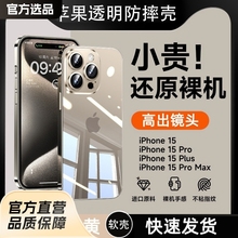 适用苹果15promax手机壳iphone14透明16软壳13防摔12太空壳不发黄