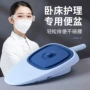 老人大便床上长柄便盆