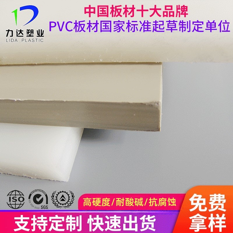 pp板材力达塑业耐高温PP米灰板PP夹层板PP塑料板工厂环保设备材料