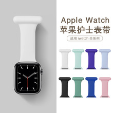 适用Apple Watch苹果护士表带iwatch1-8代苹果表带硅胶印花别针款